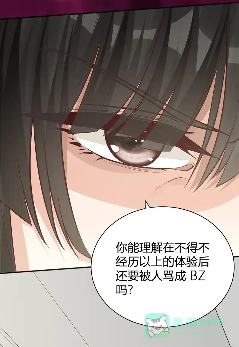 《恋爱战争》第41话 女装大佬 第47页