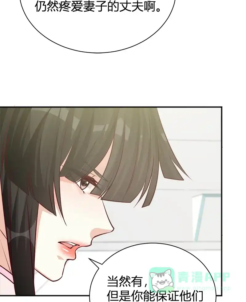 《恋爱战争》第41话 女装大佬 第34页