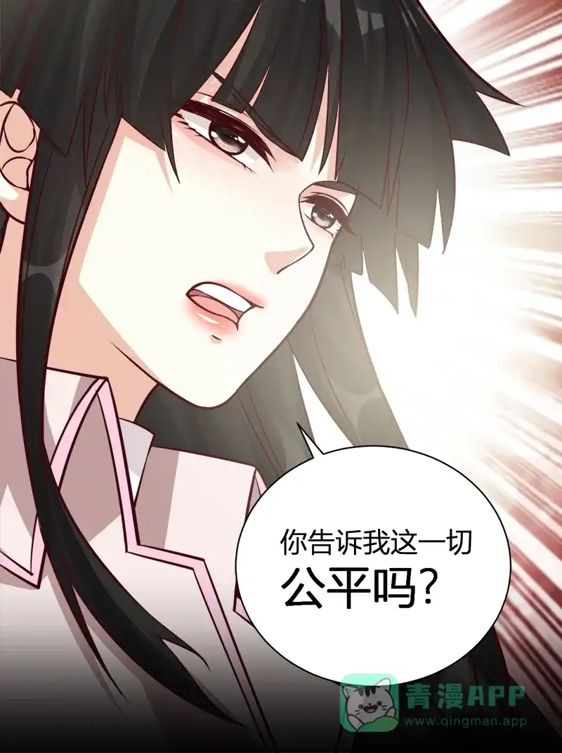 《恋爱战争》第41话 女装大佬 第29页