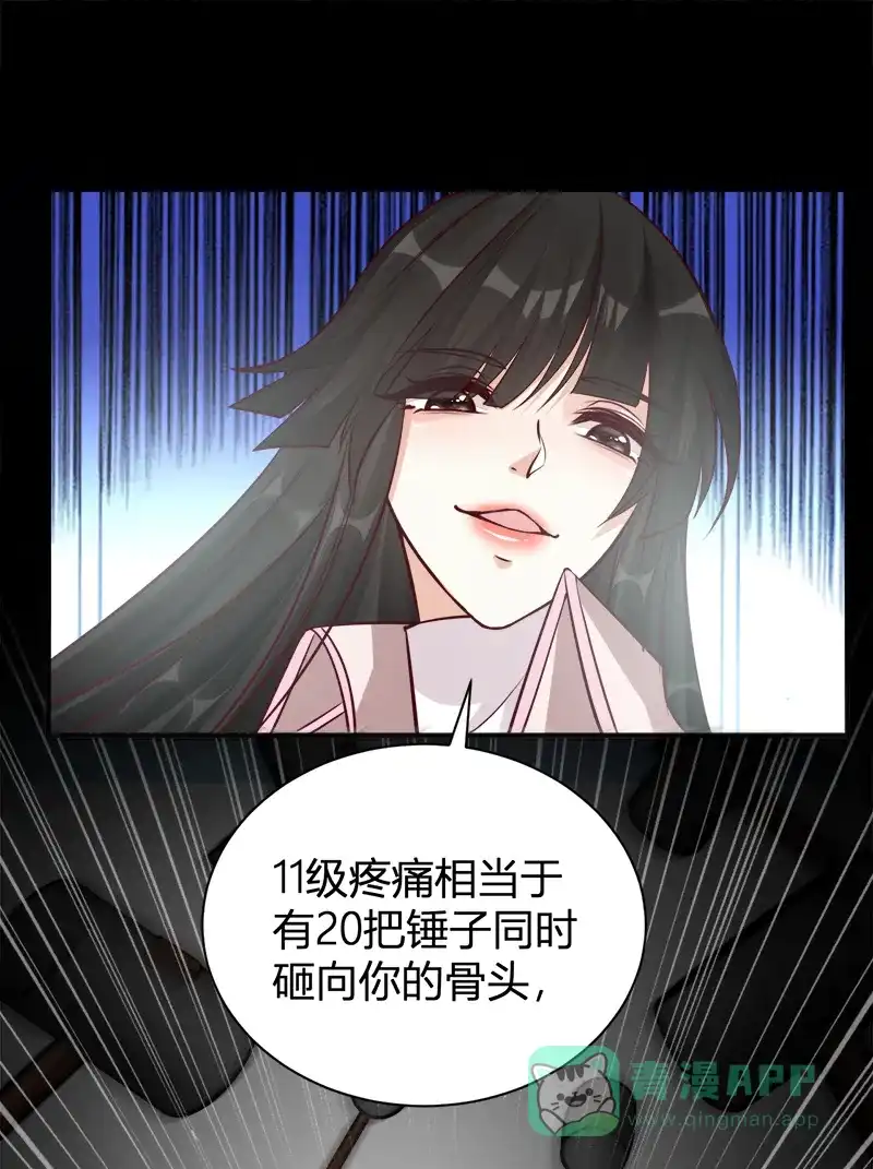 《恋爱战争》第42话 切肤之痛 第30页