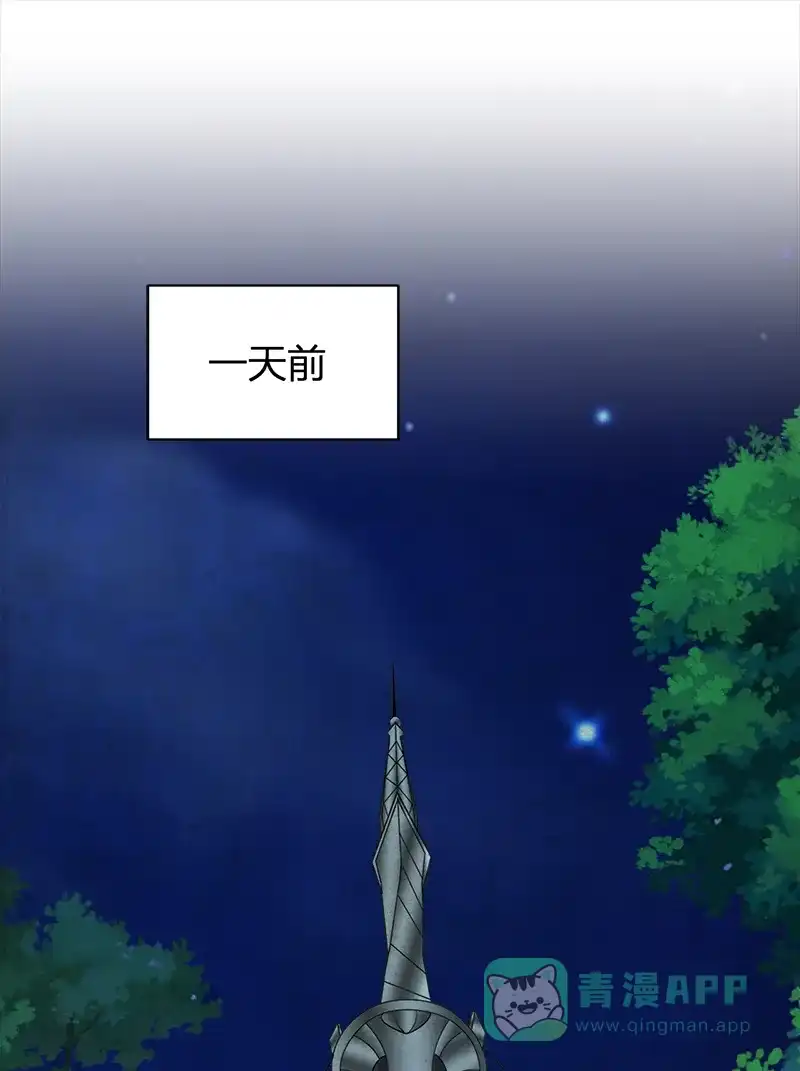 《恋爱战争》第42话 切肤之痛 第9页