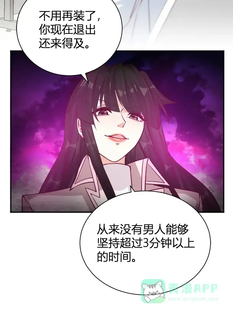 《恋爱战争》第42话 切肤之痛 第22页