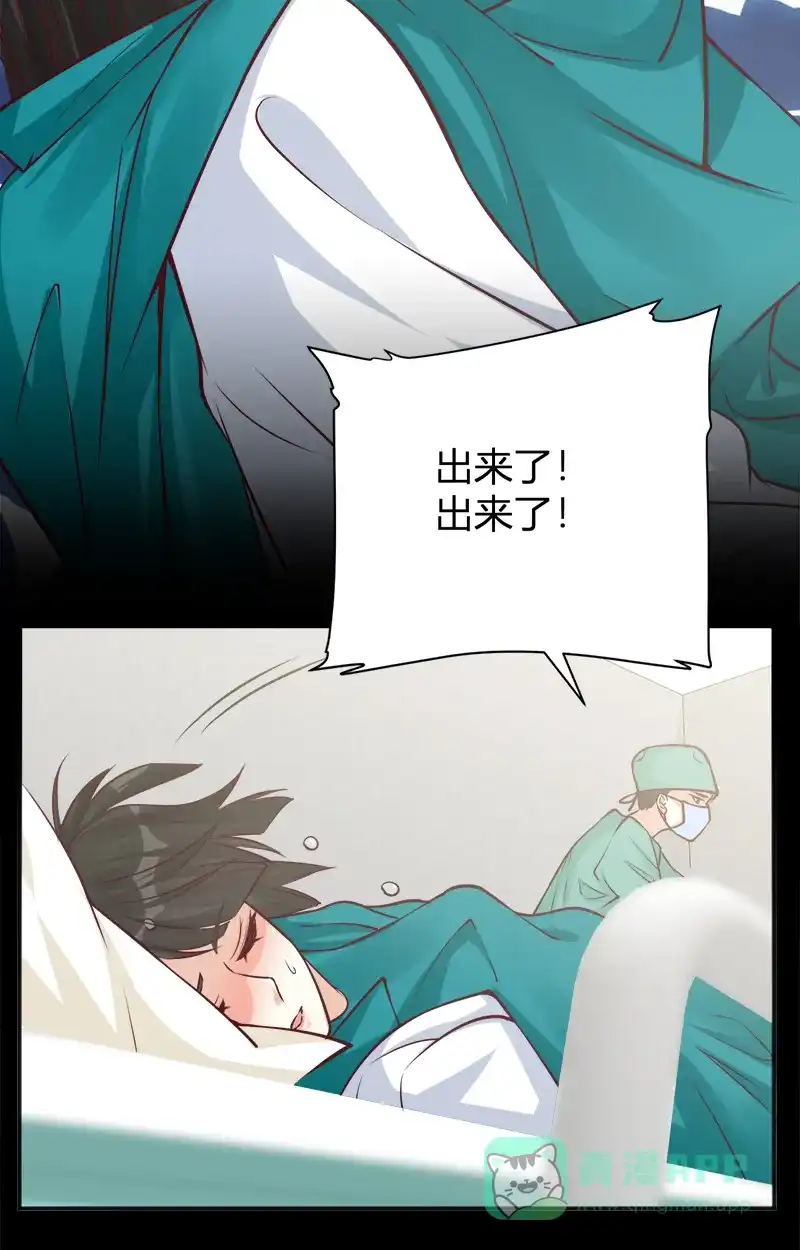《恋爱战争》第42话 切肤之痛 第45页