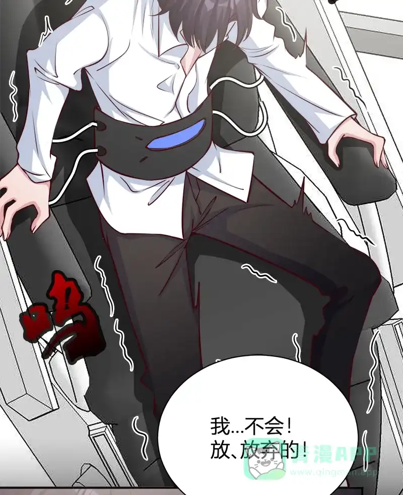 《恋爱战争》第42话 切肤之痛 第39页