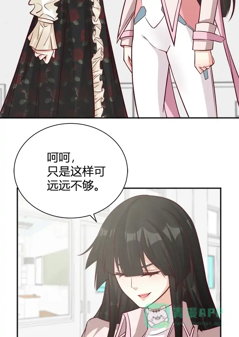 《恋爱战争》第42话 切肤之痛 第4页