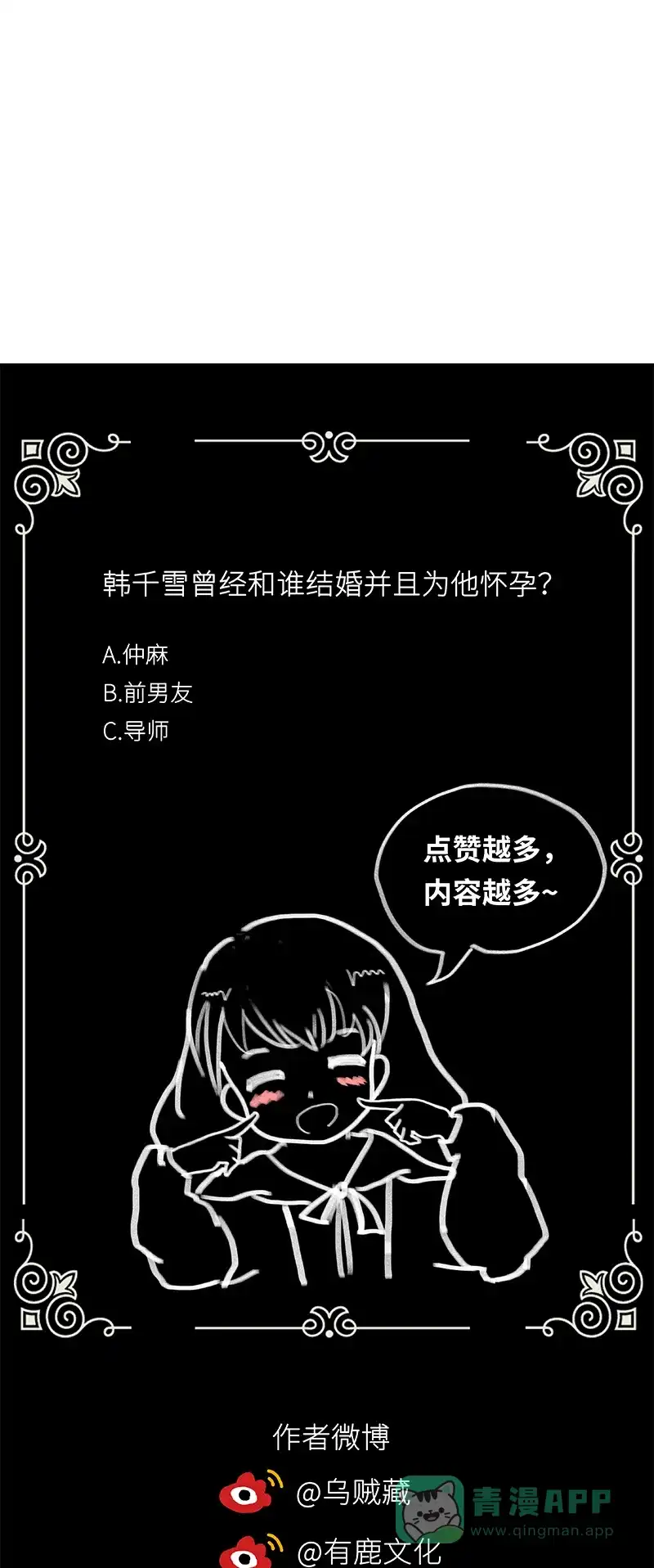 《恋爱战争》第42话 切肤之痛 第56页
