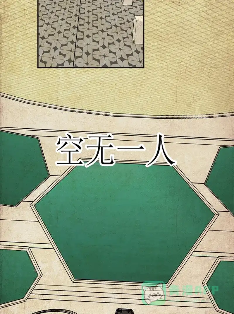 《恋爱战争》第42话 切肤之痛 第12页