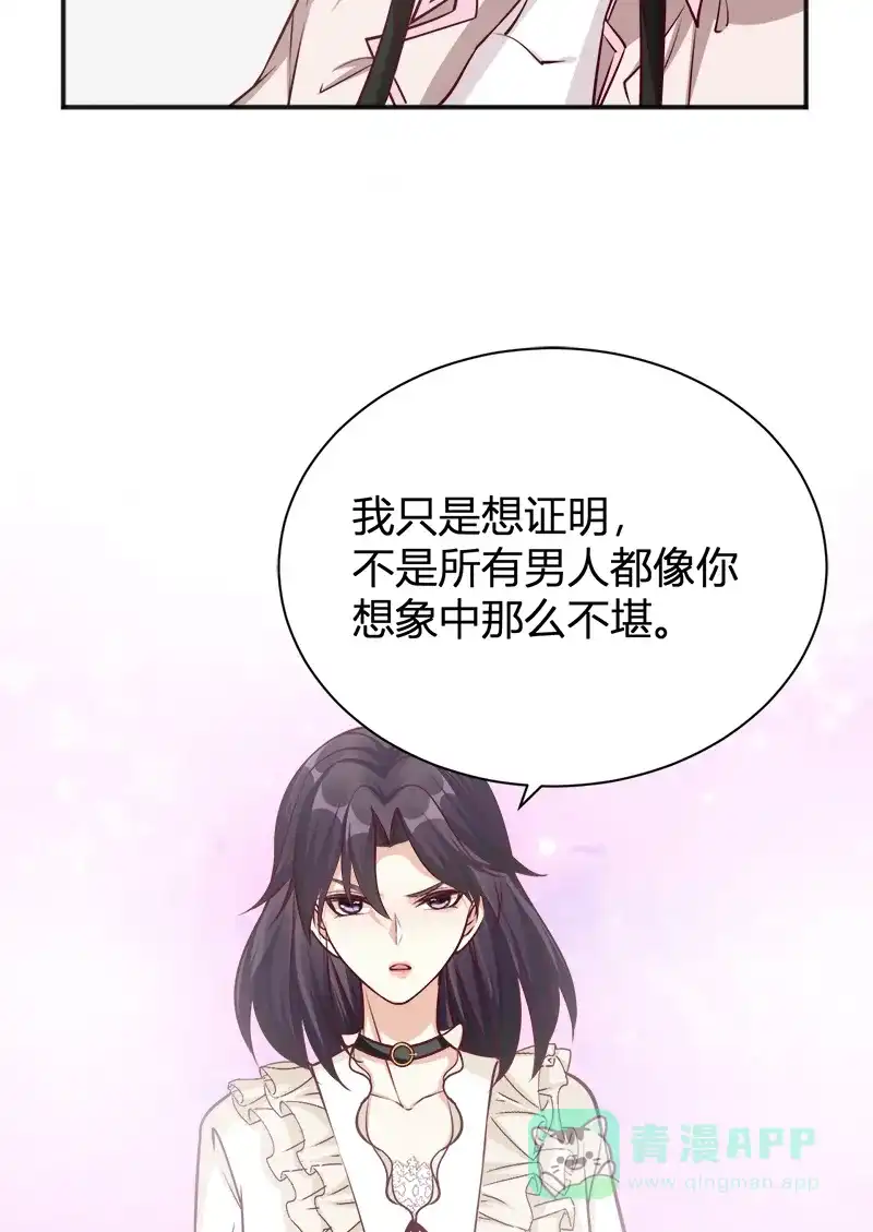 《恋爱战争》第42话 切肤之痛 第5页