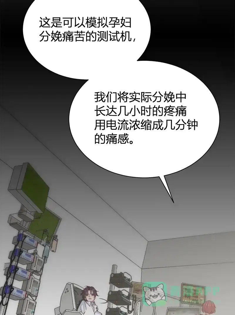 《恋爱战争》第42话 切肤之痛 第18页