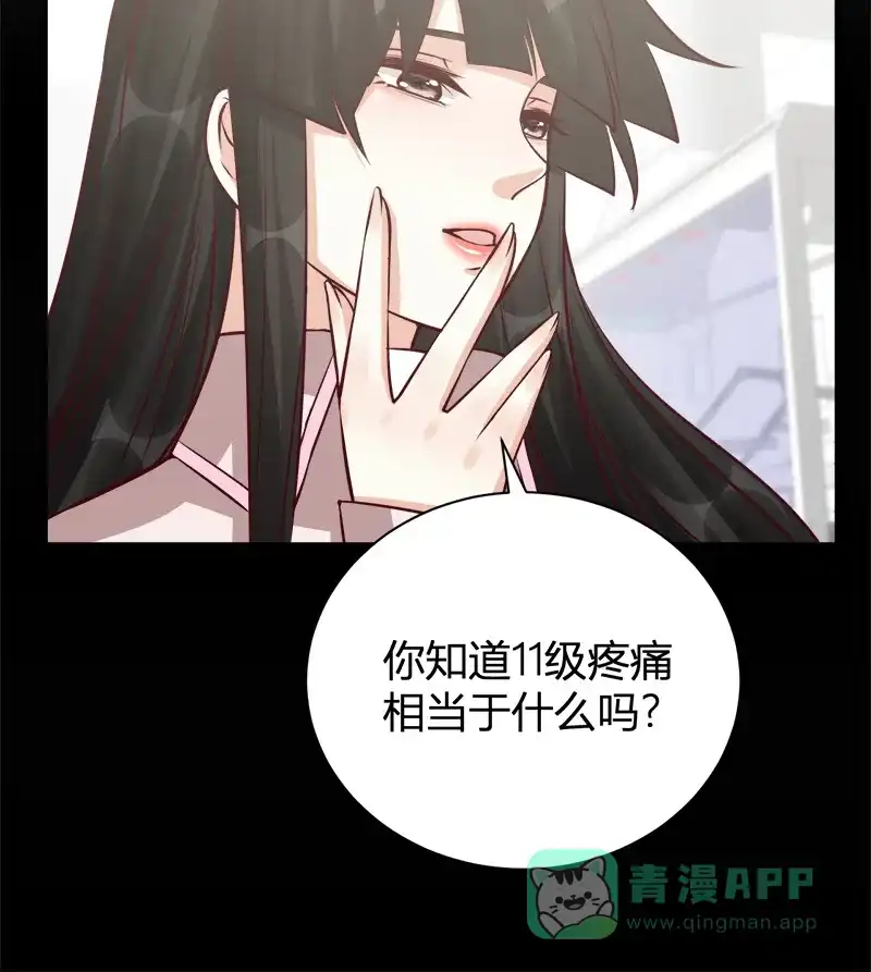 《恋爱战争》第42话 切肤之痛 第29页