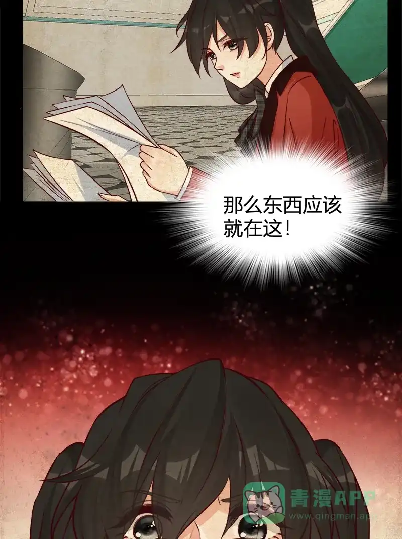 《恋爱战争》第42话 切肤之痛 第14页