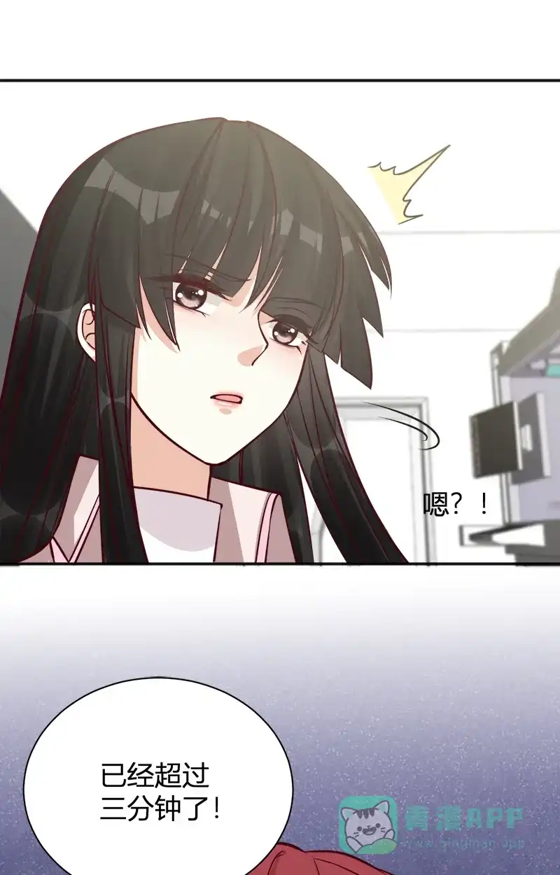 《恋爱战争》第42话 切肤之痛 第49页