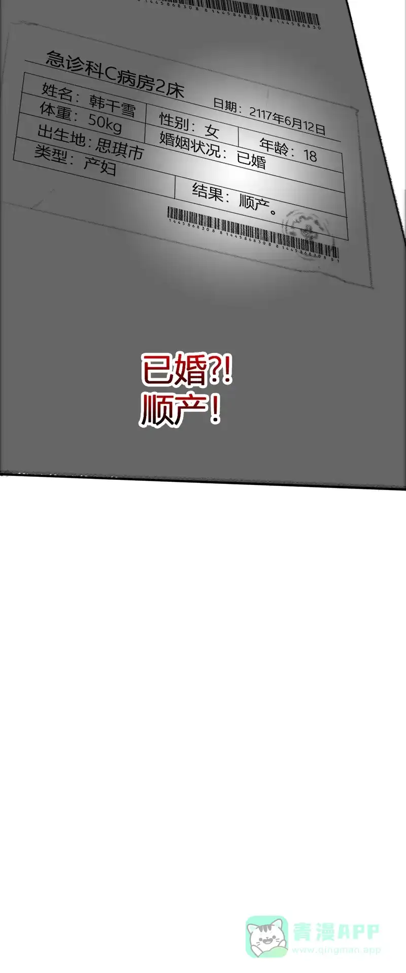 《恋爱战争》第42话 切肤之痛 第55页