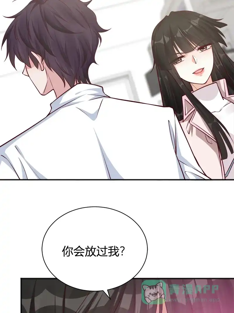 《恋爱战争》第43话 风波又起 第11页