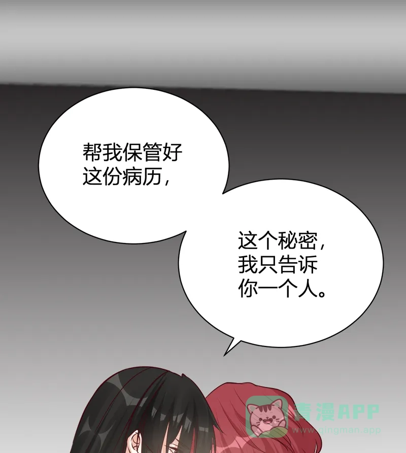《恋爱战争》第43话 风波又起 第34页