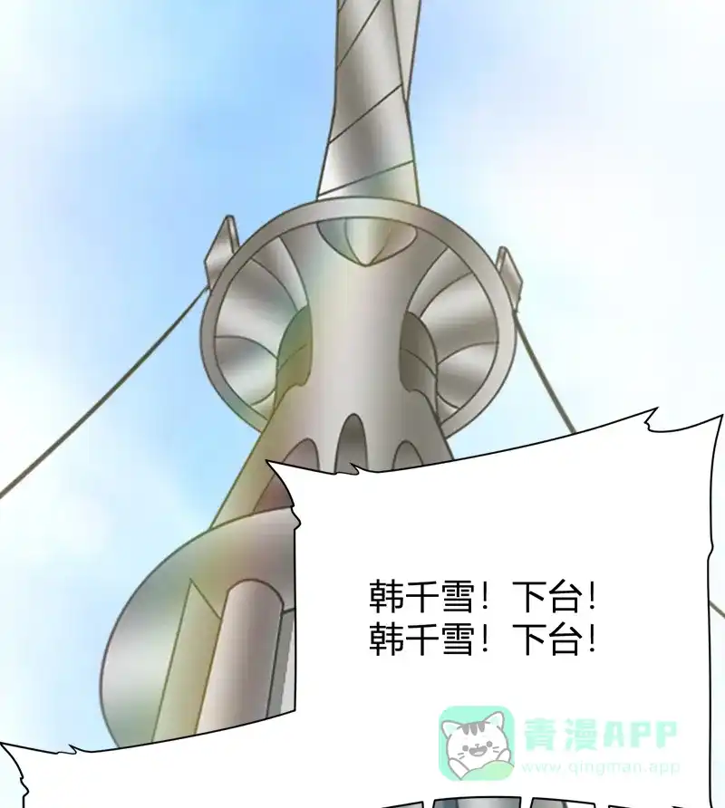 《恋爱战争》第43话 风波又起 第42页