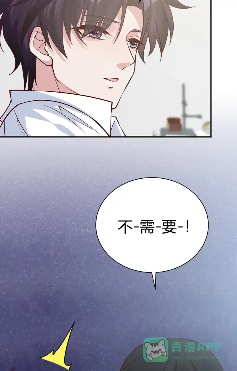 《恋爱战争》第43话 风波又起 第26页