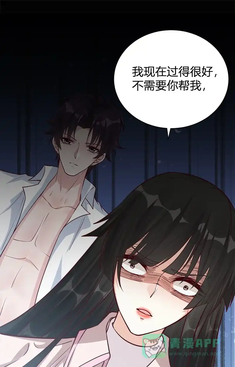 《恋爱战争》第43话 风波又起 第23页