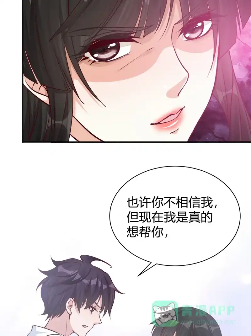 《恋爱战争》第43话 风波又起 第12页