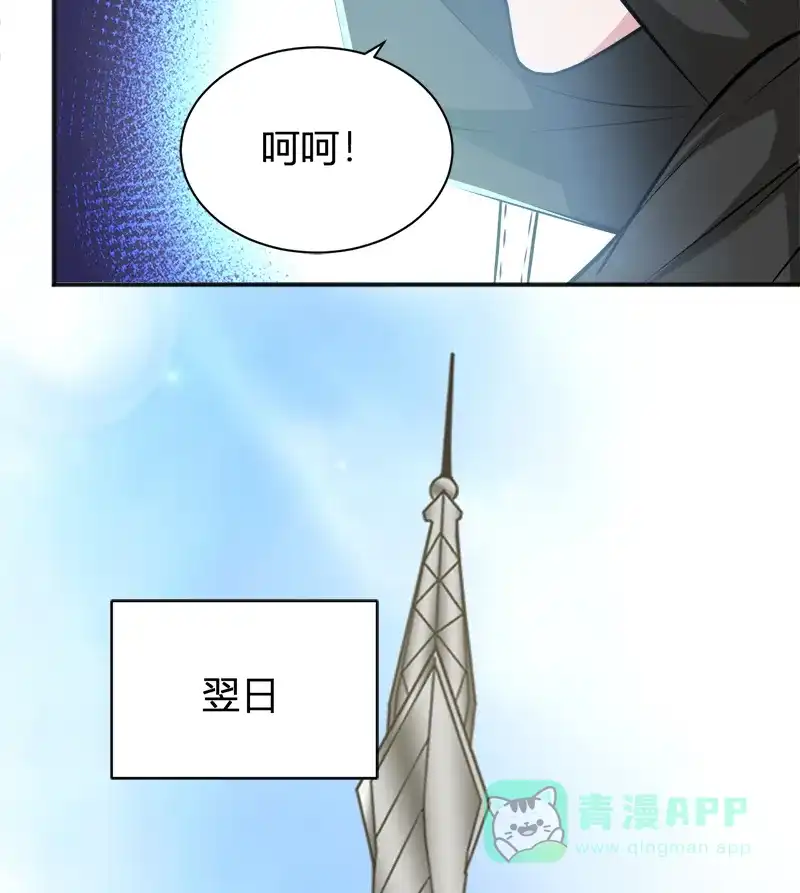 《恋爱战争》第43话 风波又起 第41页