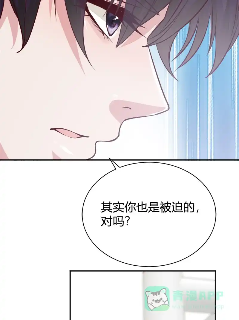 《恋爱战争》第43话 风波又起 第14页