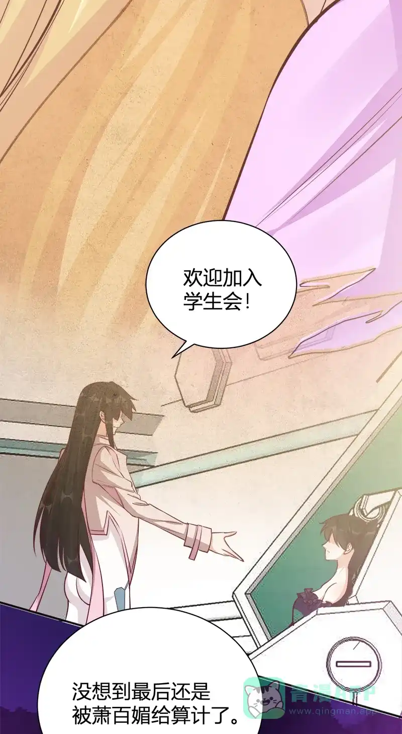《恋爱战争》第43话 风波又起 第6页