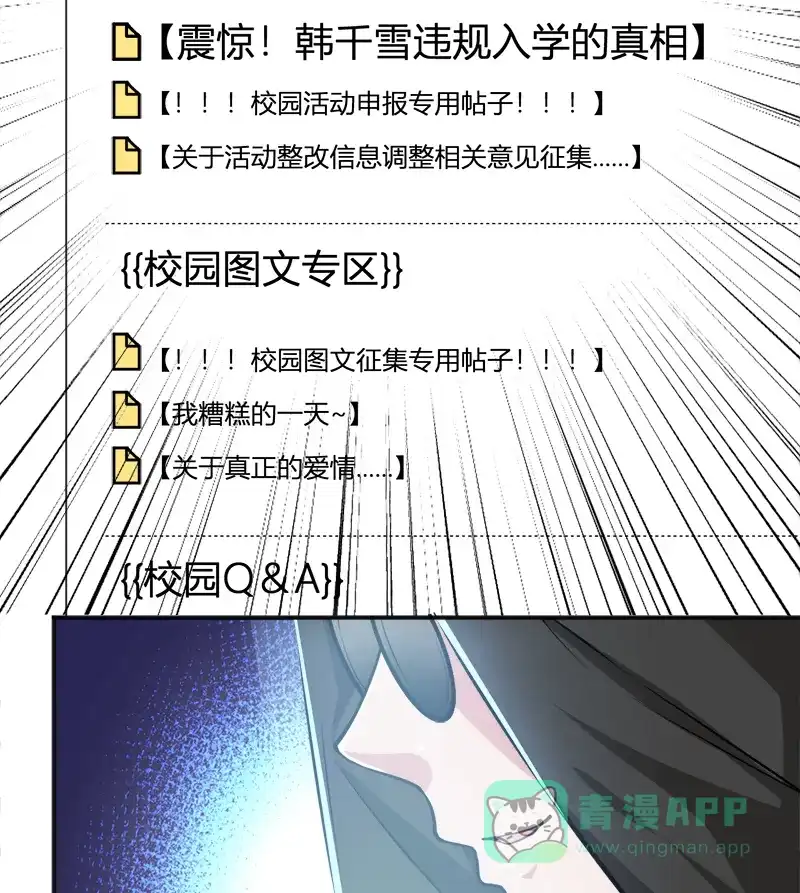 《恋爱战争》第43话 风波又起 第40页