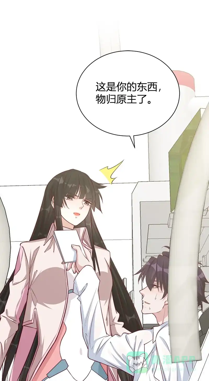 《恋爱战争》第43话 风波又起 第3页