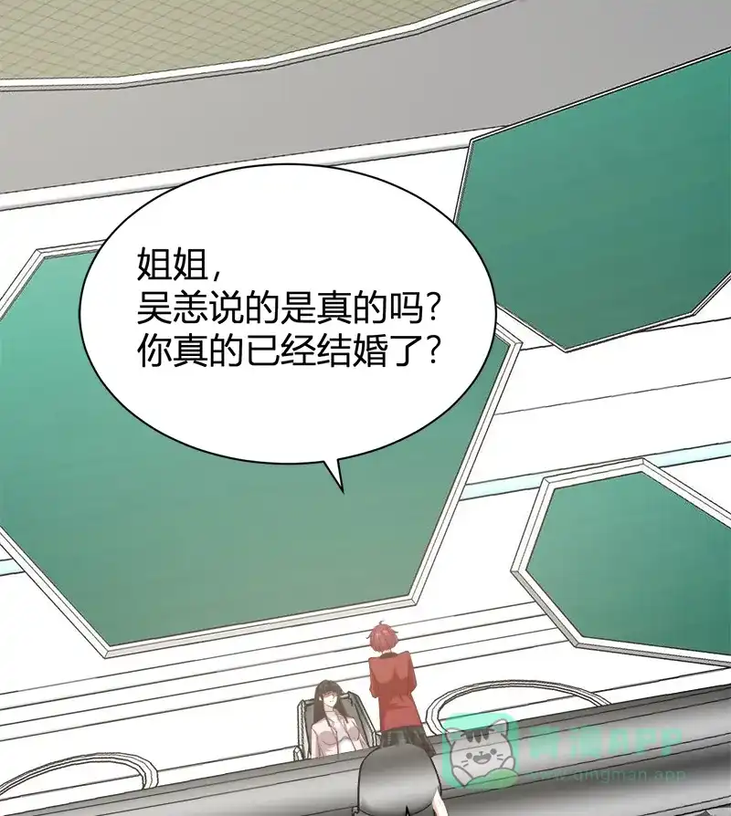 《恋爱战争》第43话 风波又起 第30页