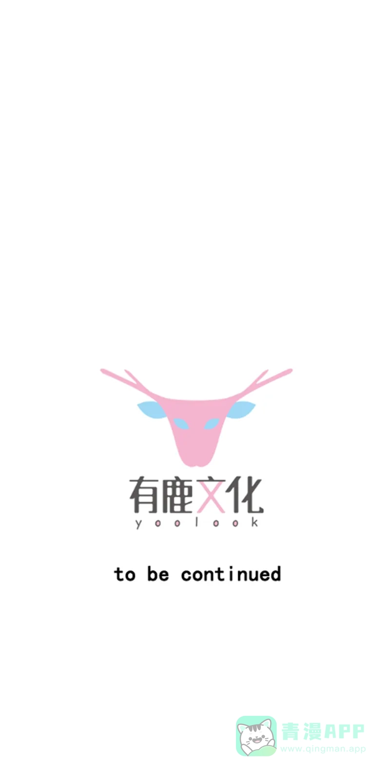 《恋爱战争》第43话 风波又起 第50页