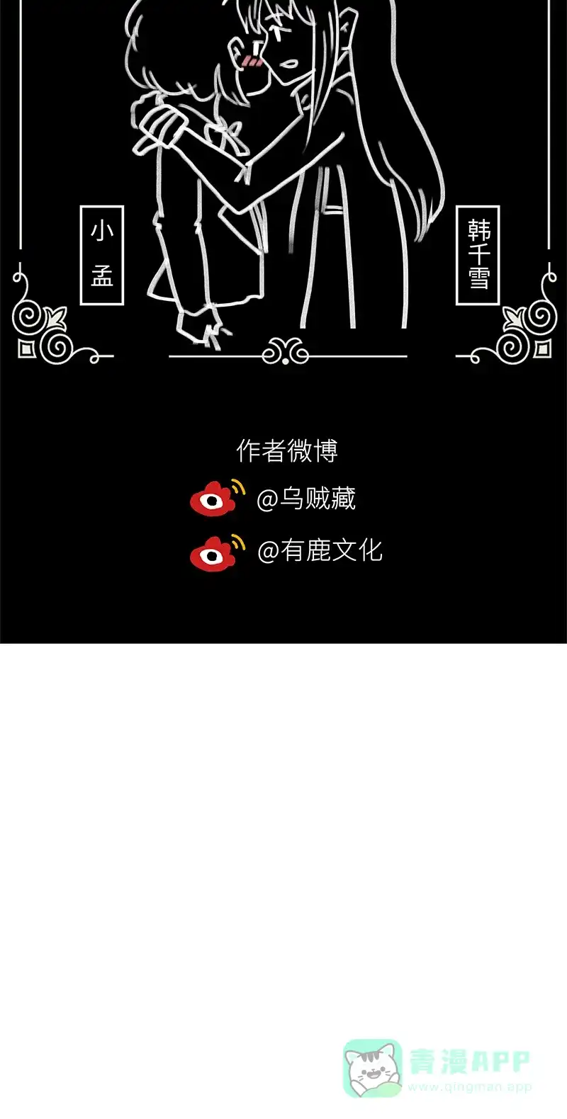 《恋爱战争》第43话 风波又起 第49页