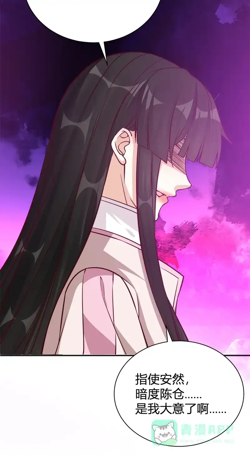 《恋爱战争》第43话 风波又起 第7页
