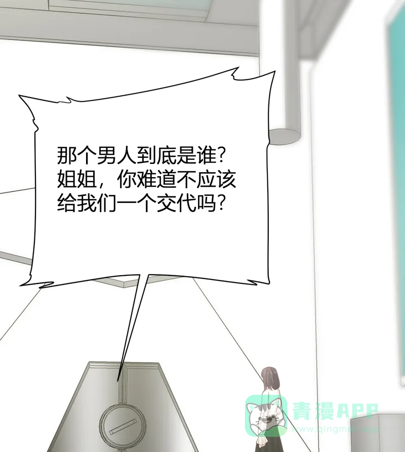 《恋爱战争》第44话 越女齐姬 第9页