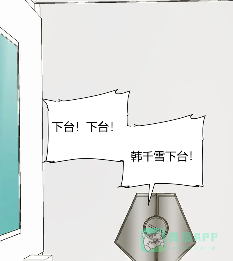 《恋爱战争》第44话 越女齐姬 第44页