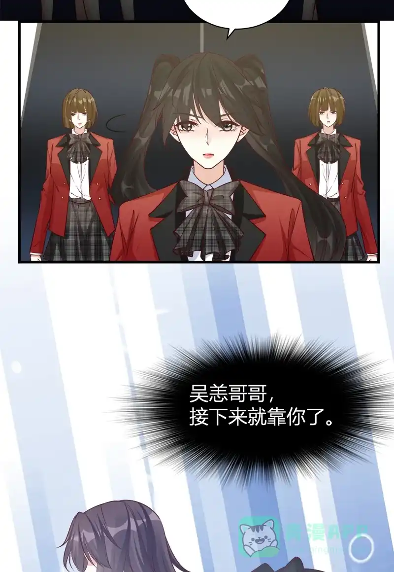 《恋爱战争》第44话 越女齐姬 第5页
