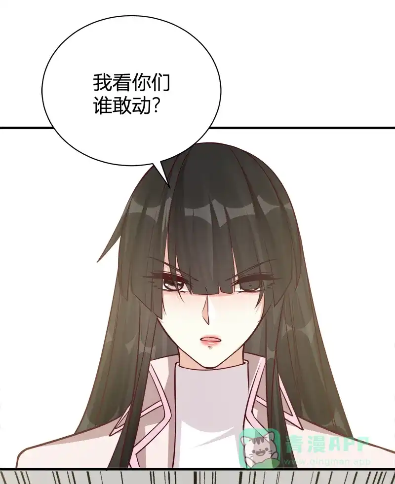 《恋爱战争》第44话 越女齐姬 第34页