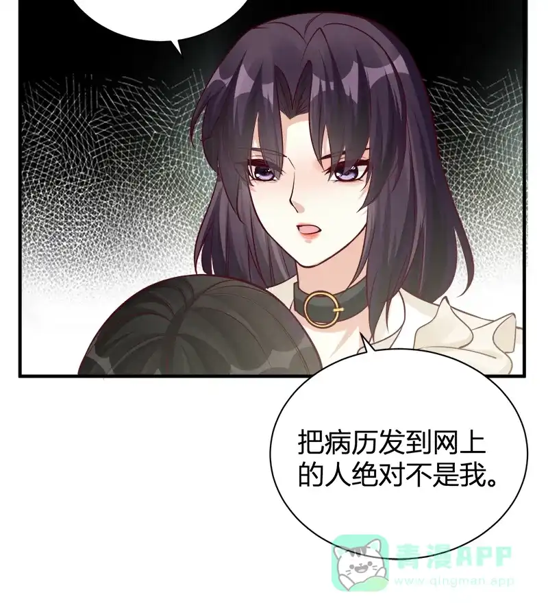 《恋爱战争》第44话 越女齐姬 第22页