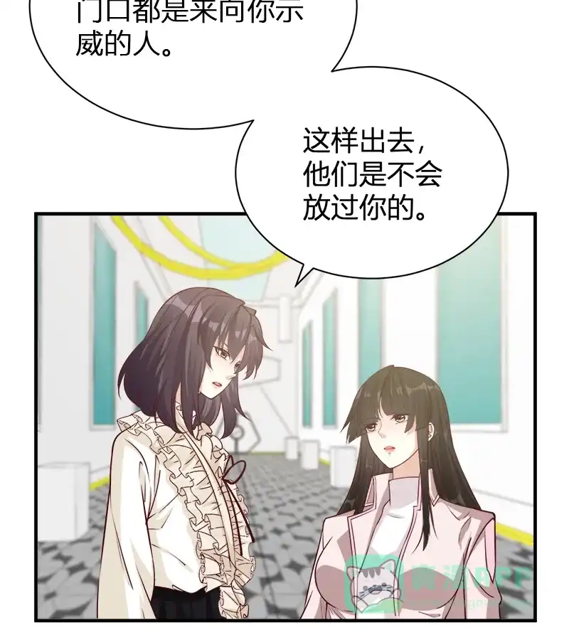 《恋爱战争》第44话 越女齐姬 第46页