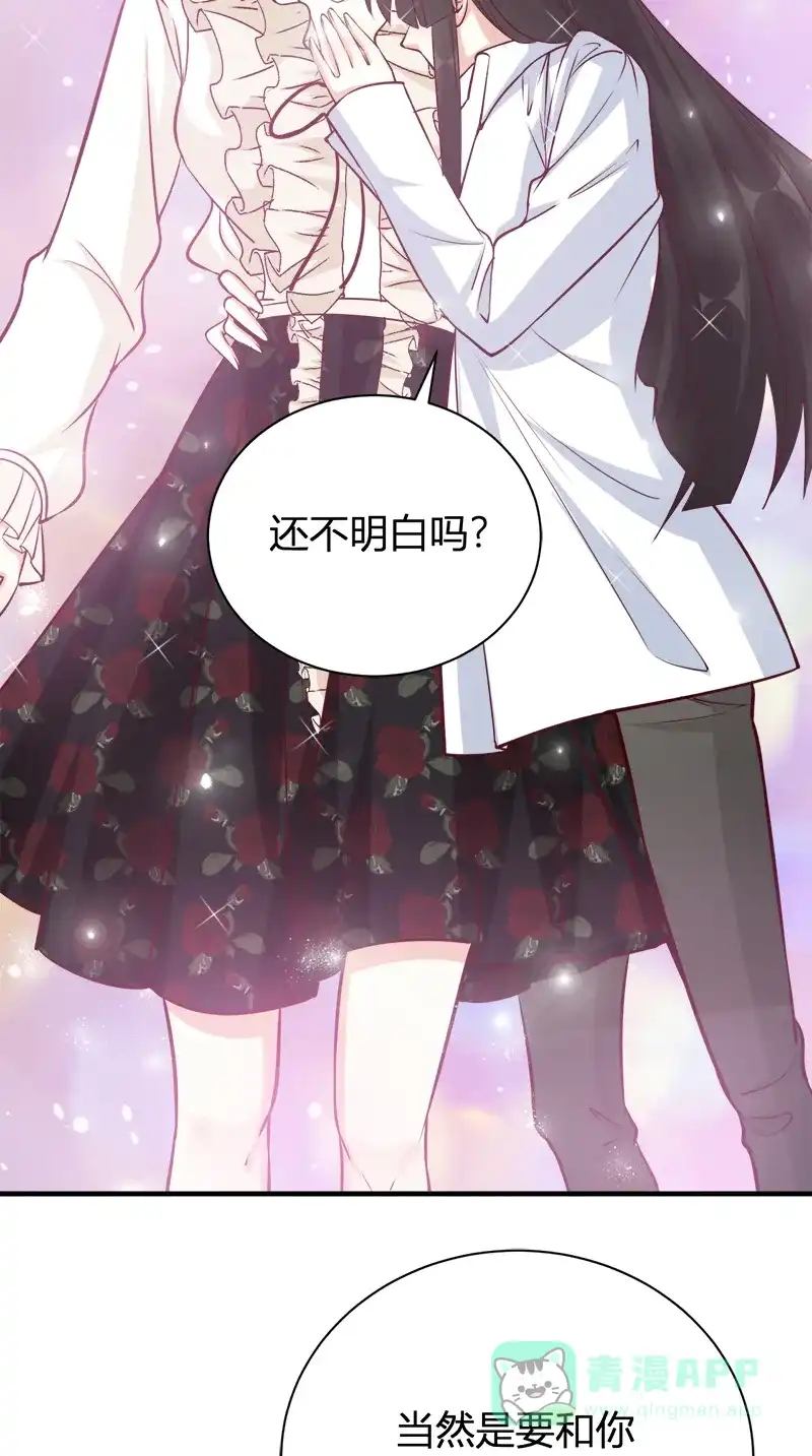 《恋爱战争》第44话 越女齐姬 第53页