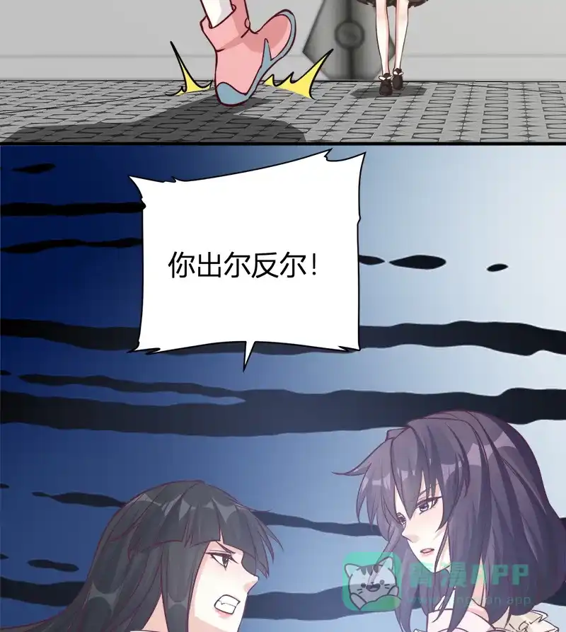 《恋爱战争》第44话 越女齐姬 第20页