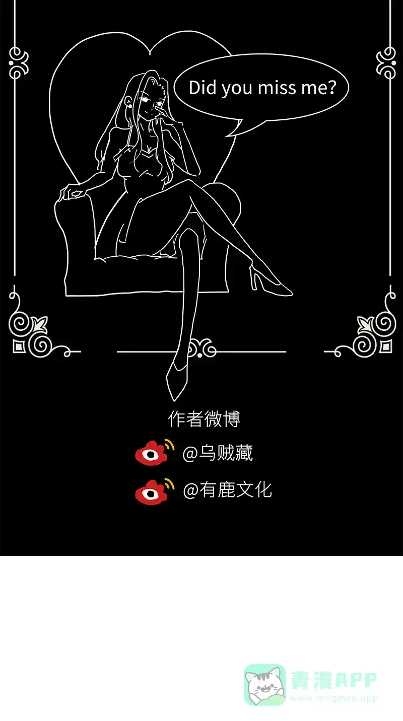 《恋爱战争》第44话 越女齐姬 第56页