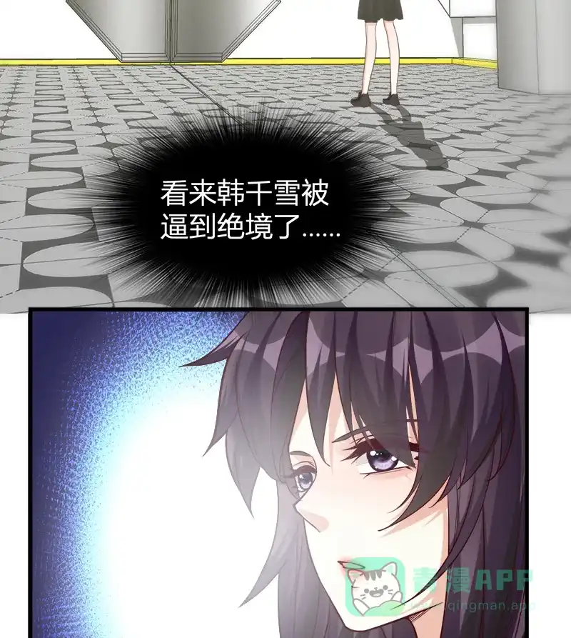 《恋爱战争》第44话 越女齐姬 第10页