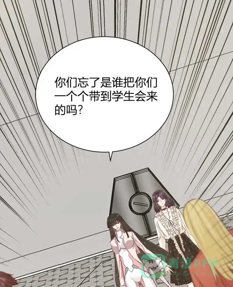 《恋爱战争》第44话 越女齐姬 第35页