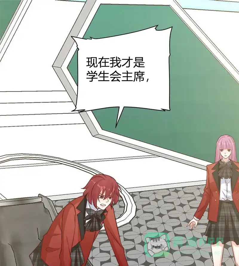 《恋爱战争》第44话 越女齐姬 第37页