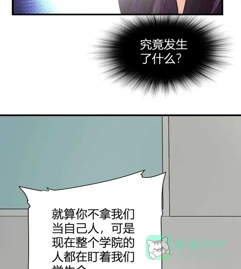 《恋爱战争》第44话 越女齐姬 第11页