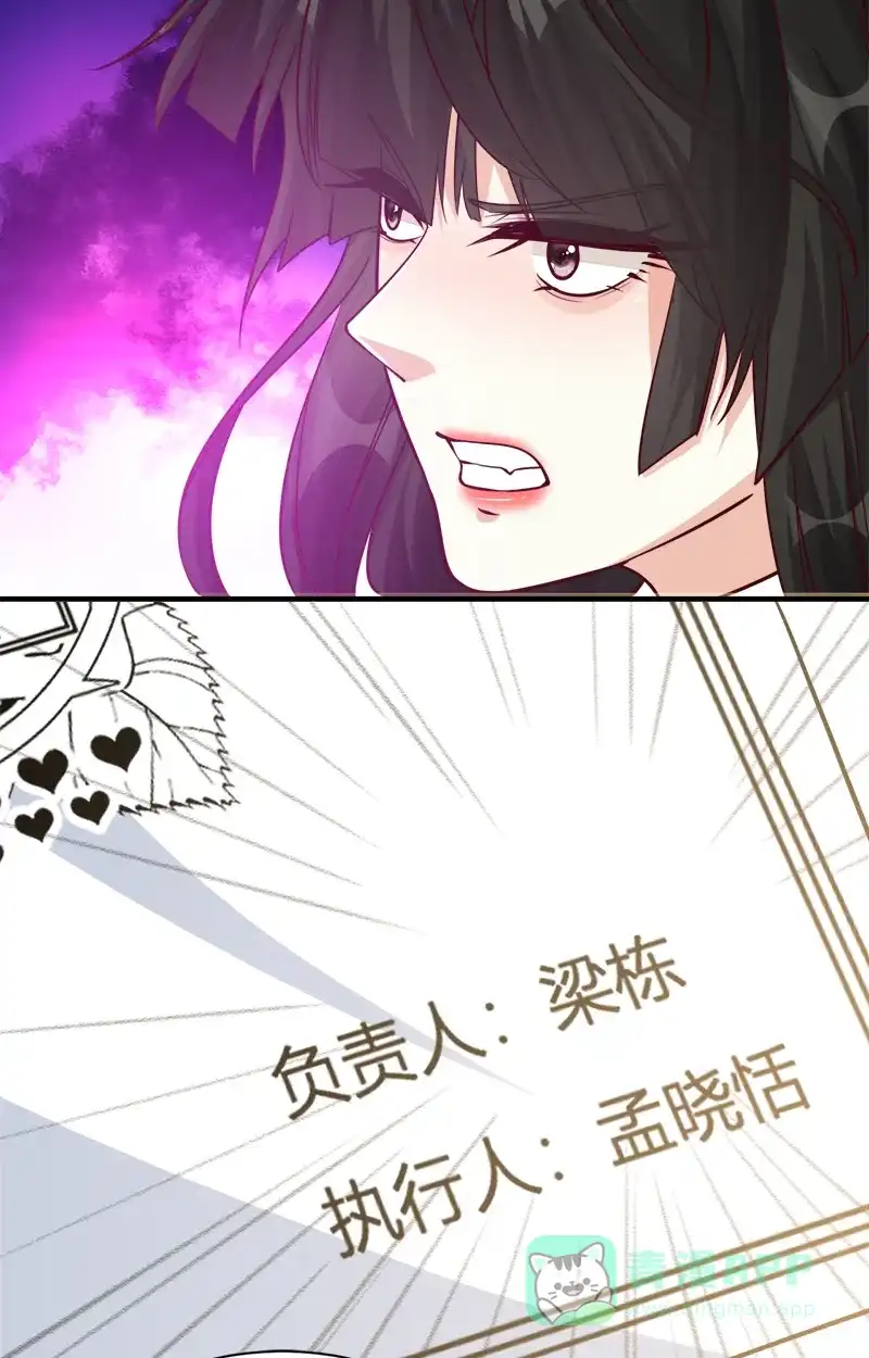 《恋爱战争》第44话 越女齐姬 第27页