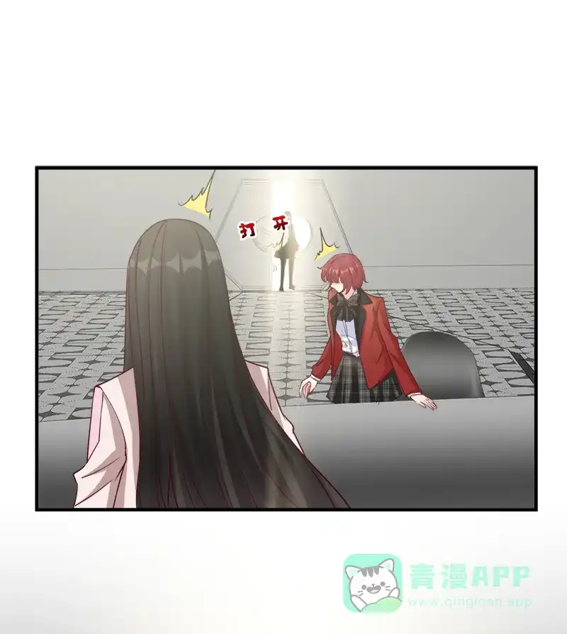 《恋爱战争》第44话 越女齐姬 第16页