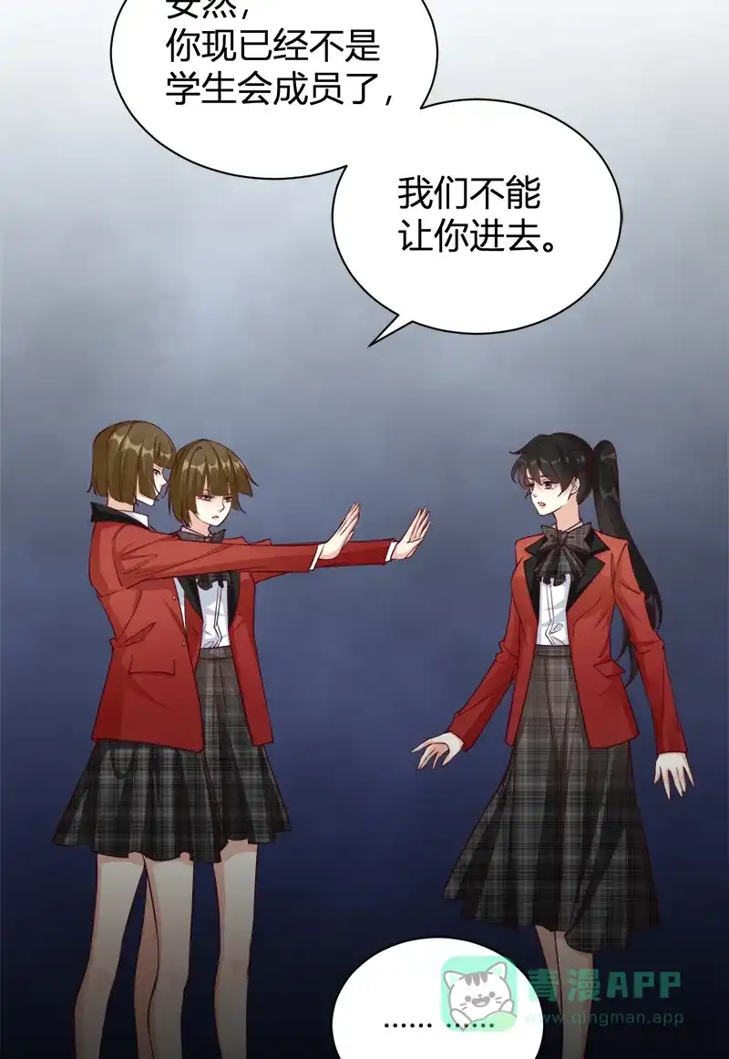 《恋爱战争》第44话 越女齐姬 第4页