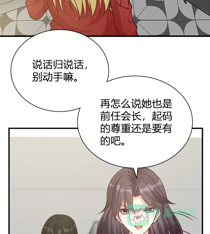 《恋爱战争》第44话 越女齐姬 第39页