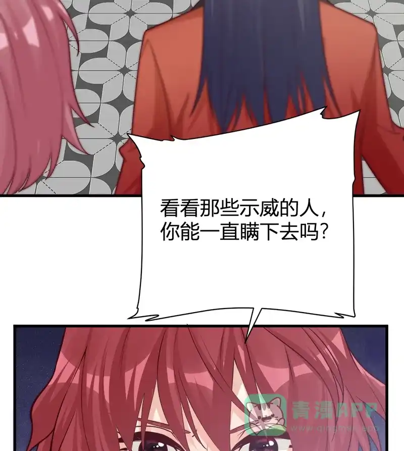 《恋爱战争》第44话 越女齐姬 第13页